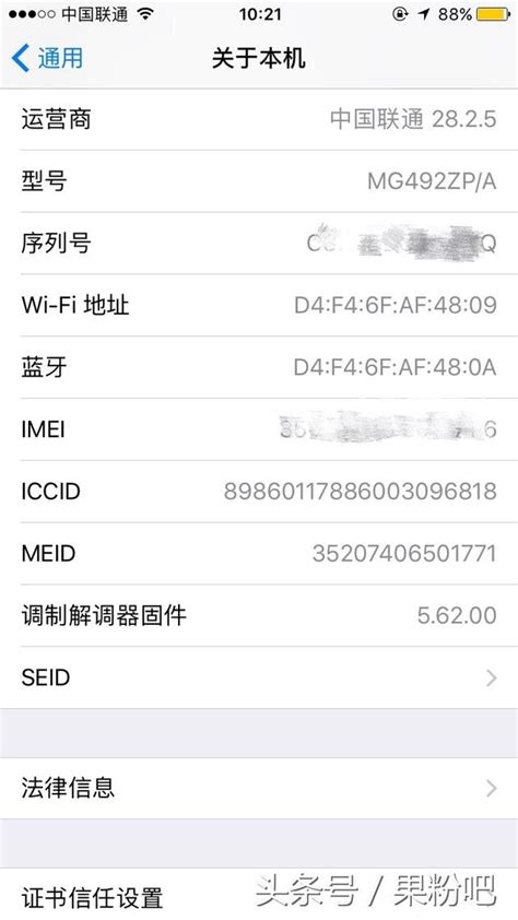 手機號是什麼|iPhone知識普及：IMEI、MEID、SEID、ICCID碼是什。